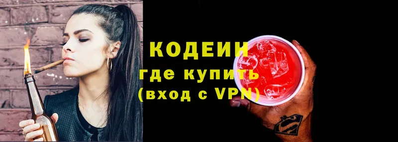 наркотики  Кологрив  Кодеин Purple Drank 